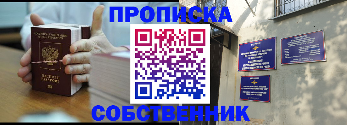 временная регистрация собственник в Урени