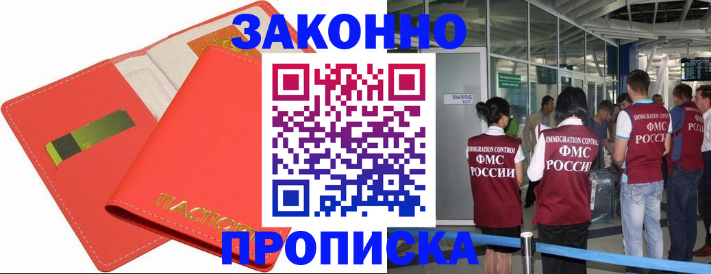 временная регистрация поиск в Урени