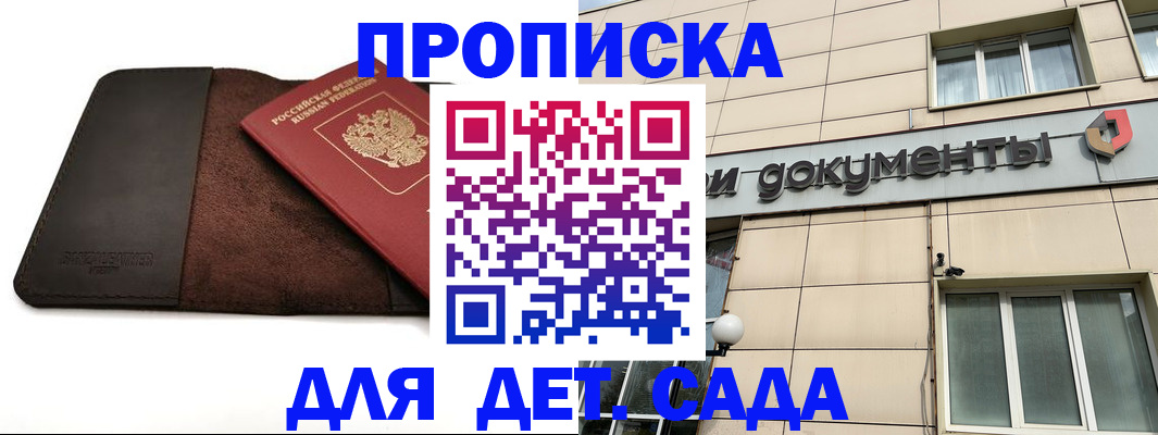 временная регистрация в Урени