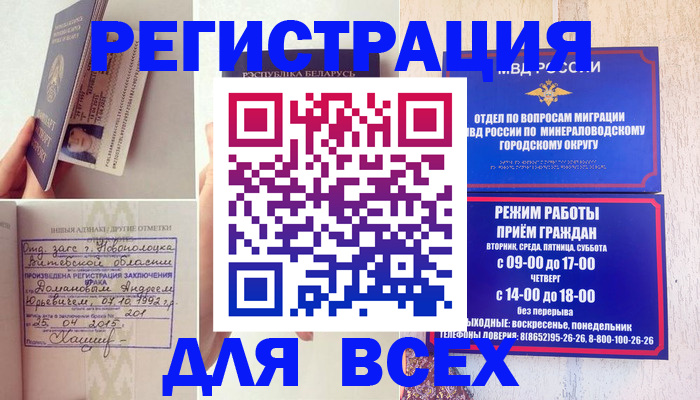 временная регистрация в Урени