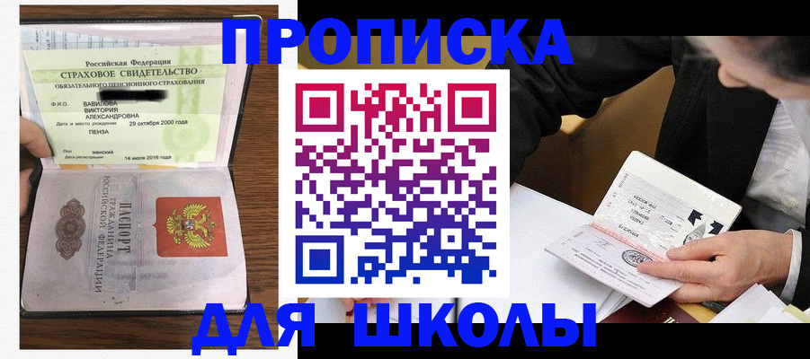 временная регистрация недорого в Урени