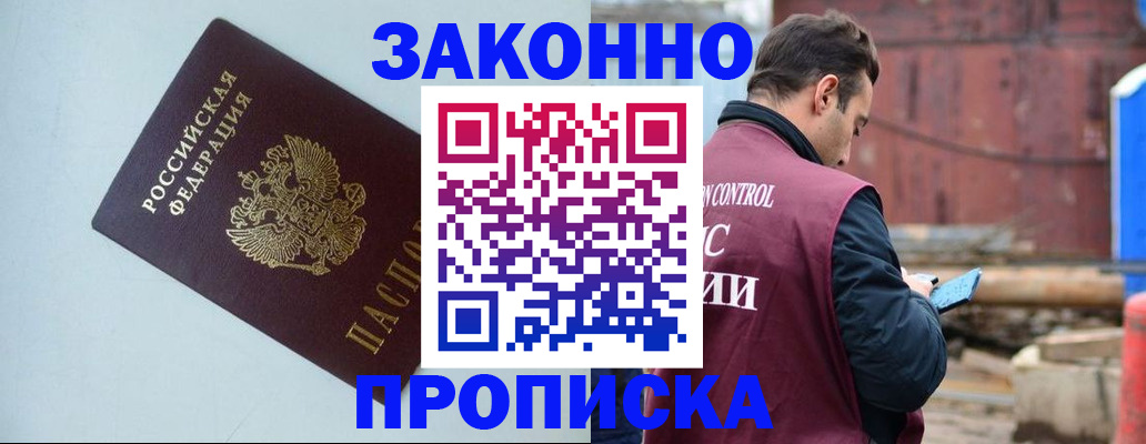 прописка от собственника в Урени