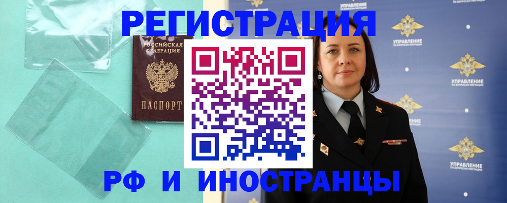 временная регистрация адрес в Урени