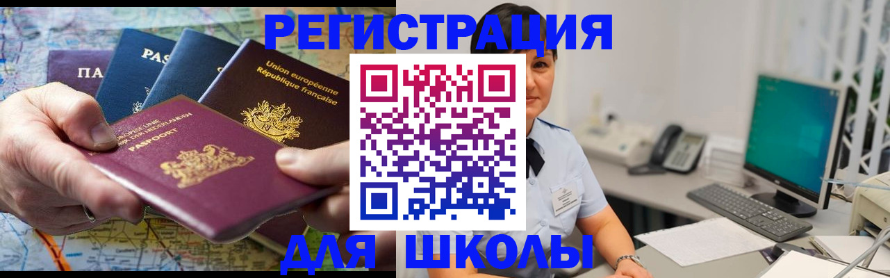 прописка для кредита в Урени
