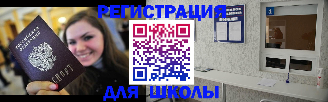 прописка регистрация в Урени